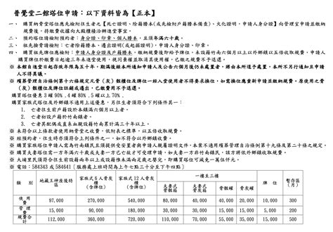 和氣堂收費